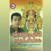 Om Mangaladhayike Mookambike Various Artists Song Download Mp3