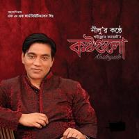 Ami Kothai Rakhi Mokhlesul Islam Nilu Song Download Mp3