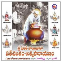 Sri Shiridi Sai Baba Sacharitham - Nithya Parayanam songs mp3