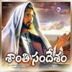 Santhi Sandesam songs mp3