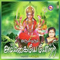 Om Annaiye Potri Various Artists Song Download Mp3