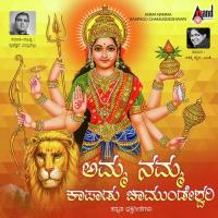 Amma Namma Kaapadu Chamundeshwari songs mp3