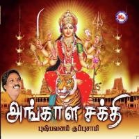 Etthanaiyo Per Various Artists Song Download Mp3