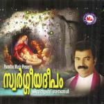 Madhava Roopanmaya Various Artists Song Download Mp3