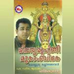 Shivaswaroopini Mookambike songs mp3