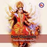 Thozhuvankottambalam (Devotional) Biju Narayanan Song Download Mp3