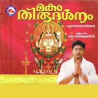 Kalabathilaradum (Devotional) Madhu Balakrishanan Song Download Mp3