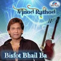 Bisfot Bhaila Ba songs mp3