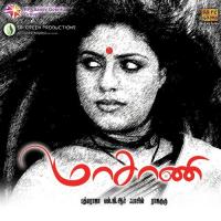 Uyir Ragam Thana K. S. Chithra Song Download Mp3