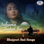 Jaharia Judai Ke - Bhojpuri Sad Songs songs mp3
