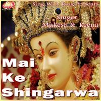 Mai Ke Mandirwa Jaibe A Rama Mukesh,Reena Song Download Mp3