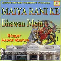 Maiya Rani Ke Bhawan Mein songs mp3