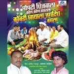 Ghadi Ghadi Miss Call Pathavate Prakash Tandel Song Download Mp3