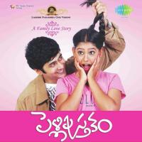 Pilla Ne Soku Vadla Konda,Anil Kumar,Sri Sowmya Song Download Mp3