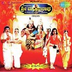 Sri Manjunatha Charithe (Shiva Puraana) S.P. Balasubrahmanyam,K. S. Chithra Song Download Mp3
