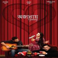 Jare Pakhi Jhumu Khan Song Download Mp3