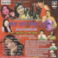 Fanke Aali Fanke Geli songs mp3