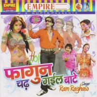 Mara Mohan Pichkari Ram Raghav Song Download Mp3