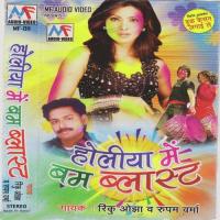 Holiya Mai Bum Blast songs mp3