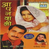 Aapan Wali songs mp3