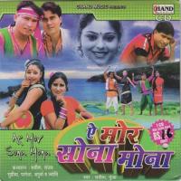 Ae Mor Sona Mona songs mp3