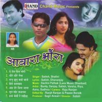 Hame Meli Re Rasiya Satish Shalini Song Download Mp3