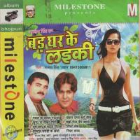 Bad Ghar Ke Laiki songs mp3