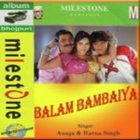 Chala Gori Chala Bambai Ghumai Anuja,Ratna Singh Song Download Mp3