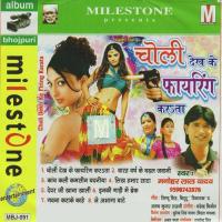 Choli Dekh Ke Fayaring Karata songs mp3