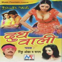 Char Mar Kare Charpai Rinku Ojha,Rupam Song Download Mp3