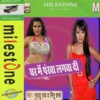 Banat Naikhe Gawana Guddu Ray,Neetu Sharma Song Download Mp3
