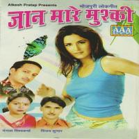 Aaja Aaja Aaja Diwakar Dwivedi,Mangala Vishwakarma,Vijay Kumar Song Download Mp3
