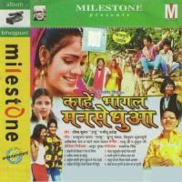 Kahe Bhagal Mansedhua songs mp3