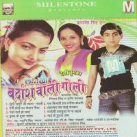 La Kha Bardash Wali Goli songs mp3