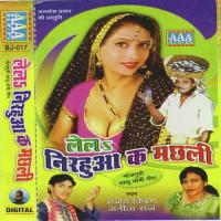Lel Bhai Machhri Sanjay Kiran,Anita Raj Song Download Mp3