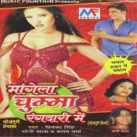 Mangela Chumma Rangdari Me songs mp3