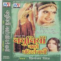 Nathuniya Jabse Pahirale Bani songs mp3