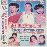 Nirahua Kaisal Bawaal Chirahua Kaisal Dhamaal songs mp3