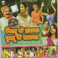 Nirhu Ke Hatawa Ghurhu Ke Satawa songs mp3