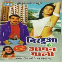 Lehnga Choli Ravindra Singh,Jyoti,Manisha Singh Song Download Mp3