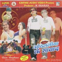 Bhail Ba Mizaz Hamar Garam Dalem Ram Raghav Song Download Mp3
