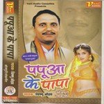 Bat Jani Babua Gharwa Duaar Vishnu Ojha Song Download Mp3