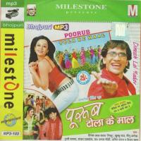 Sejiya Pe Aaila Piya Dinesh Lal Yadav,Khushbu Jain Song Download Mp3