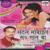 Choli Fasal Bate Kunda Se Diwakar Dwivedi Song Download Mp3