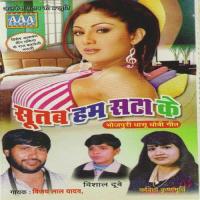 Sutab Hum Sata Ke songs mp3