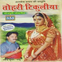 Tohri Tikulia songs mp3