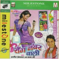 Halla Machal Ba Ki Dante Katal Ba Ajeet Premraj Song Download Mp3