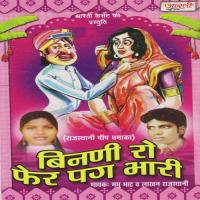 Choro Roti Kyu Ni Khave Madhu Bhat,Lakhan Rajasthani Song Download Mp3