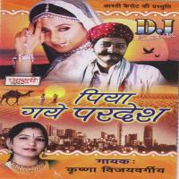 Jauli Mei Jauli Pihariye Mei Krishna Vijayvergeya Song Download Mp3