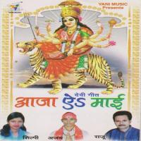 Aaja Aaja E Mai Ajay Dariya,Shilpy Song Download Mp3